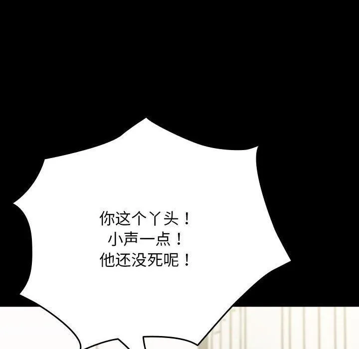 我家的赘婿大人 第65話 第34页