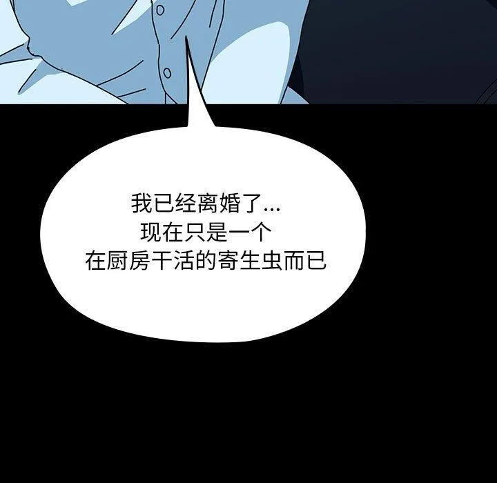 我家的赘婿大人 第65話 第101页