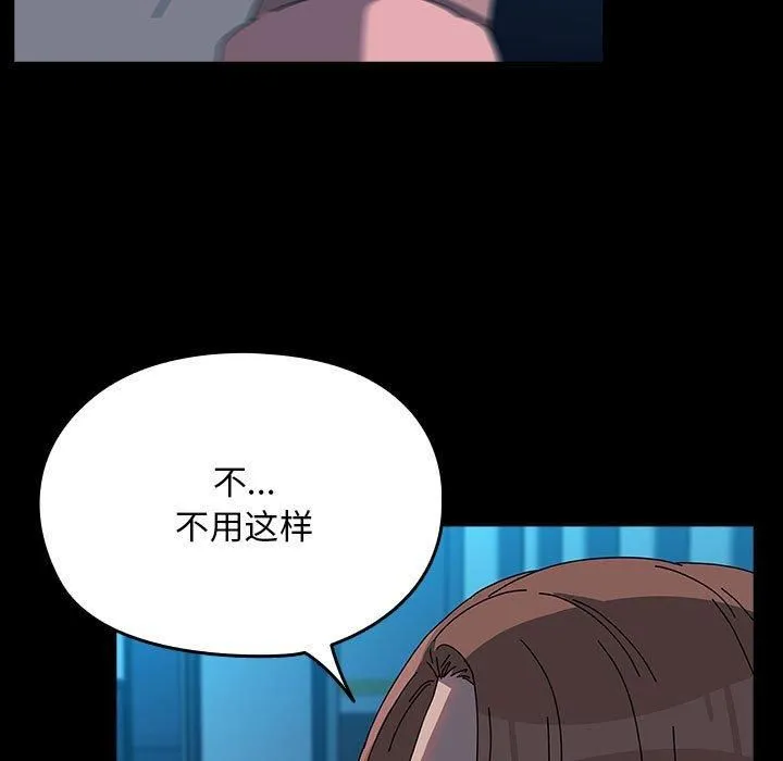 我家的赘婿大人 第65話 第181页