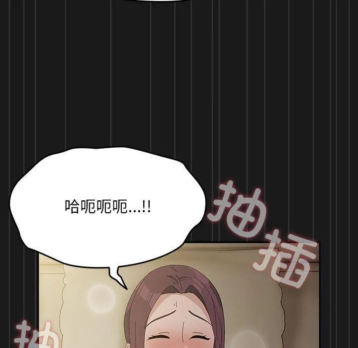 我家的赘婿大人 第81話 第179页