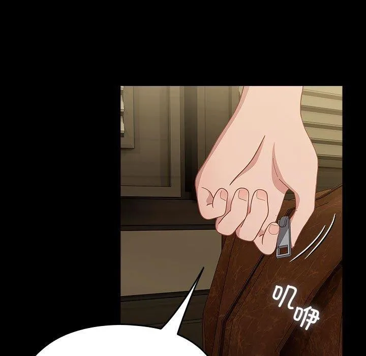 我家的赘婿大人 第81話 第85页