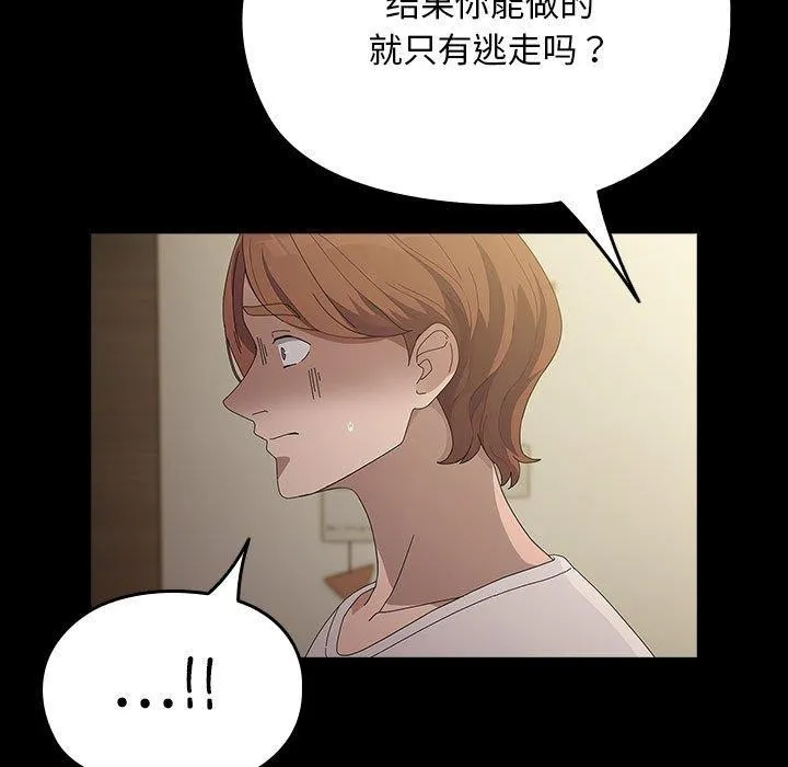 我家的赘婿大人 第81話 第81页