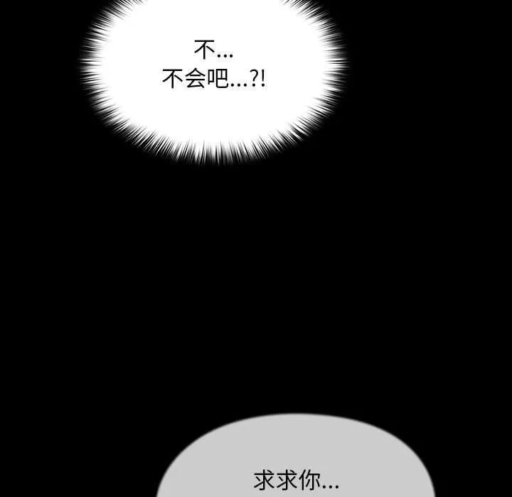 我家的赘婿大人 第81話 第21页