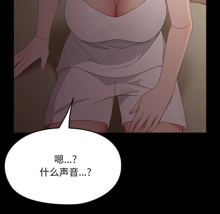 我家的赘婿大人 第81話 第63页