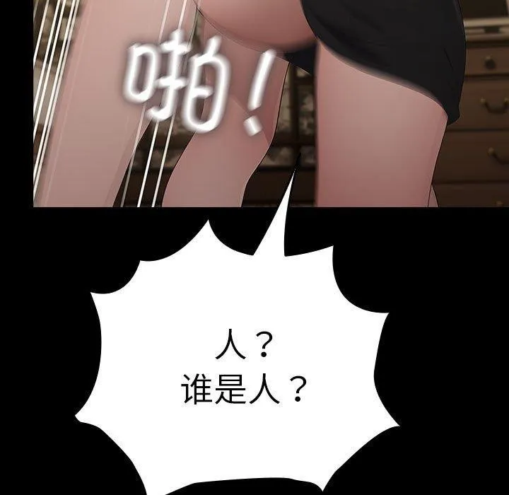 我家的赘婿大人 第81話 第41页