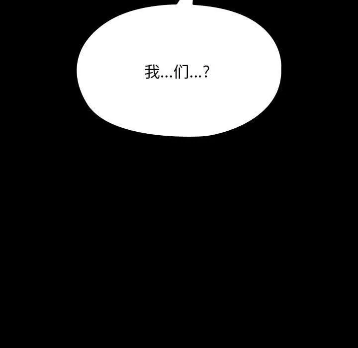 我家的赘婿大人 第81話 第117页