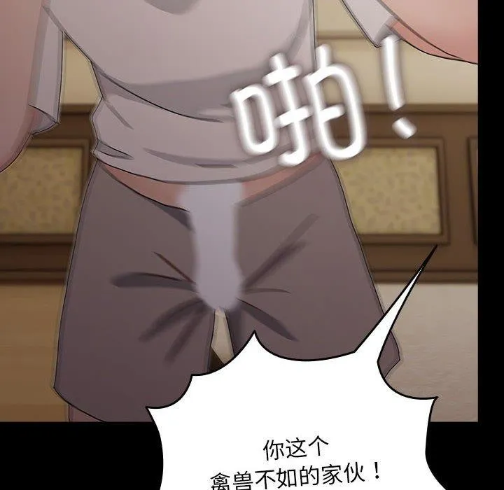我家的赘婿大人 第81話 第38页