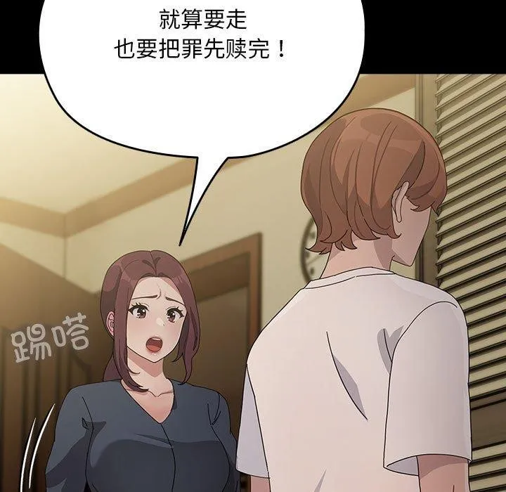 我家的赘婿大人 第81話 第87页