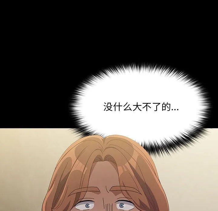 我家的赘婿大人 第81話 第78页