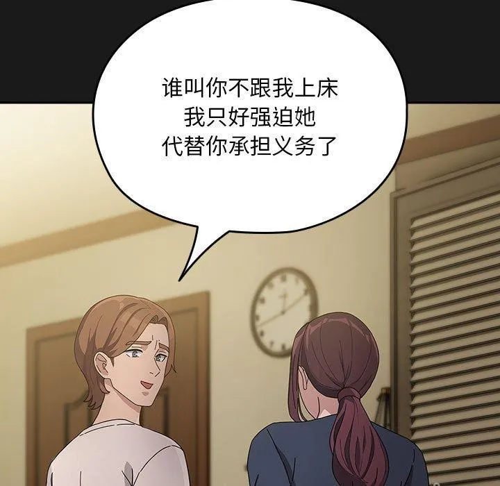 我家的赘婿大人 第81話 第127页