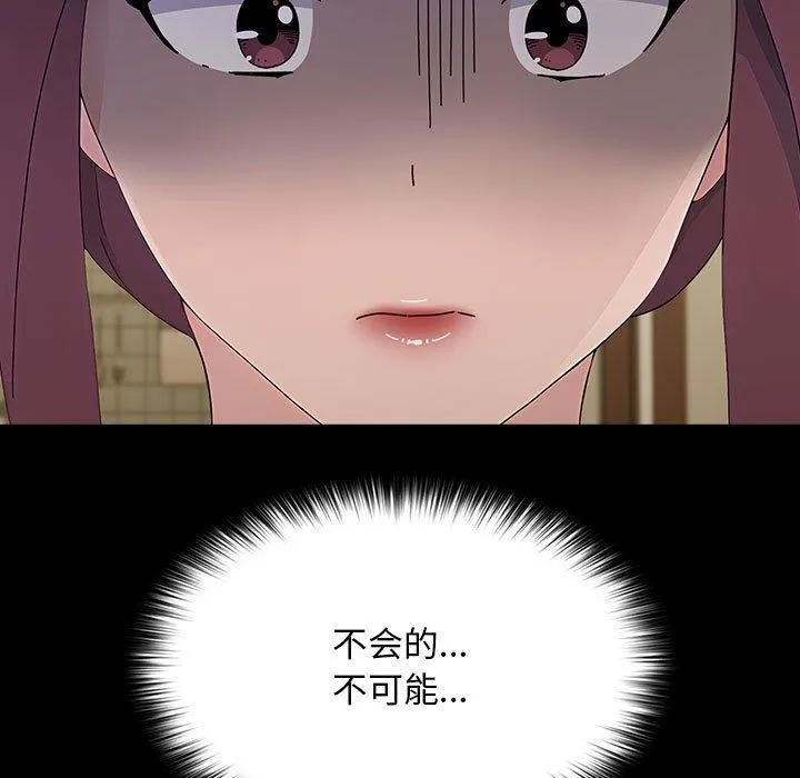 我家的赘婿大人 第81話 第23页