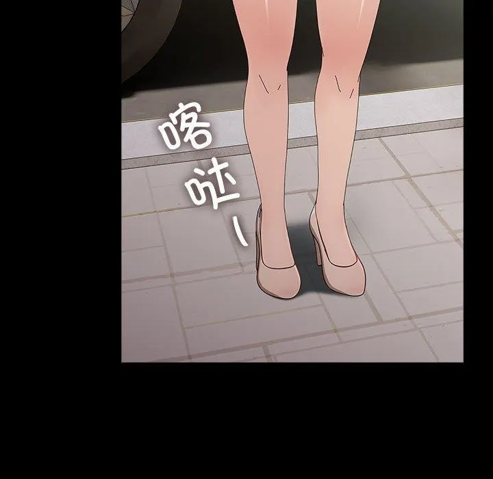 我家的赘婿大人 第81話 第5页