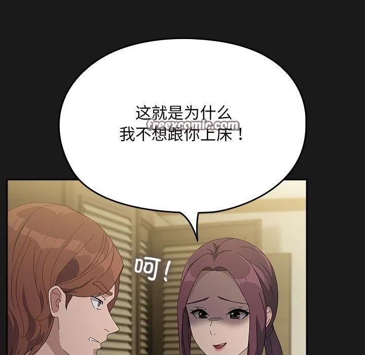 我家的赘婿大人 第81話 第135页