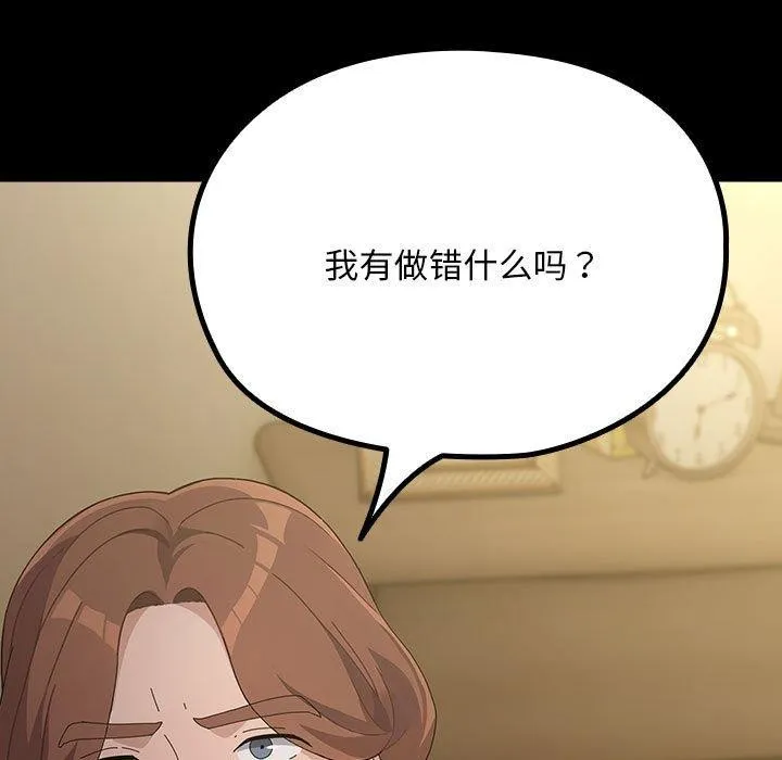 我家的赘婿大人 第81話 第51页