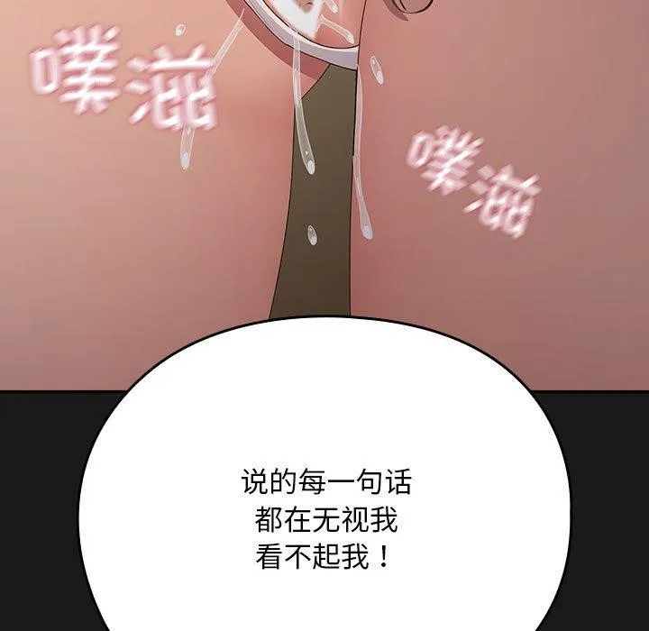 我家的赘婿大人 第81話 第159页