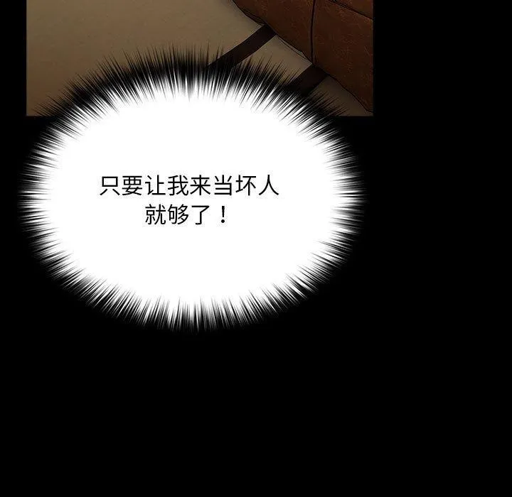 我家的赘婿大人 第81話 第77页