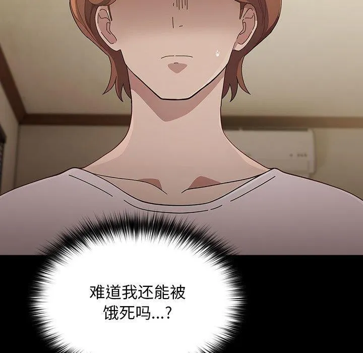 我家的赘婿大人 第81話 第79页