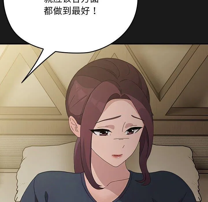 我家的赘婿大人 第81話 第144页