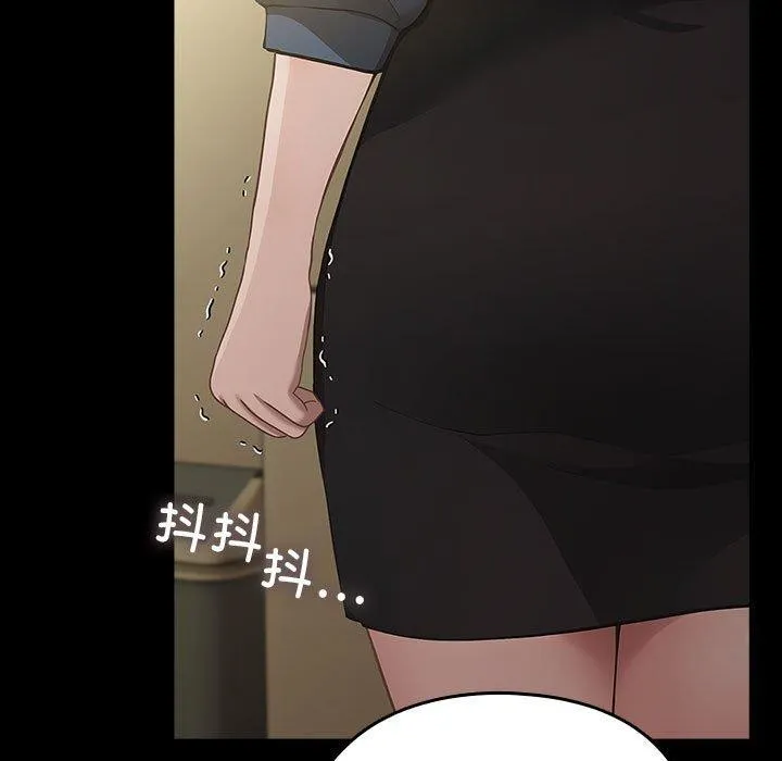 我家的赘婿大人 第81話 第97页