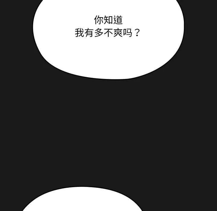 我家的赘婿大人 第81話 第155页
