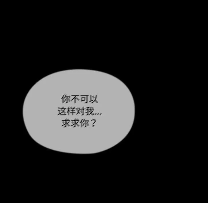 我家的赘婿大人 第81話 第19页