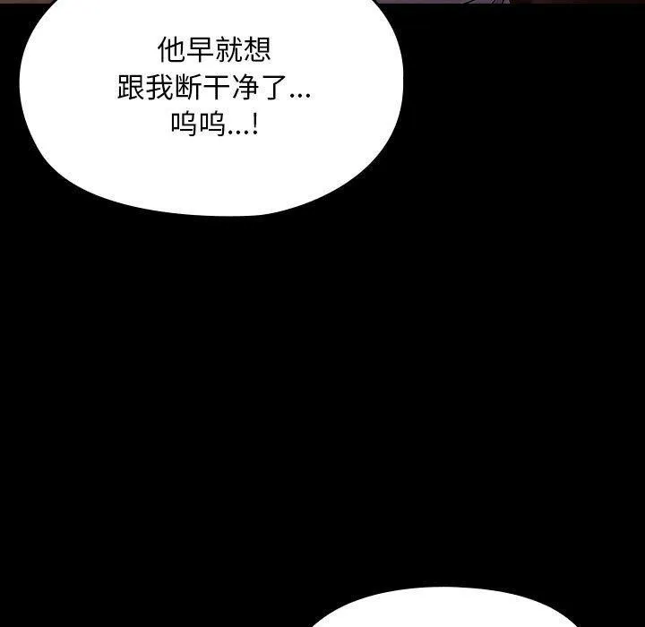 我家的赘婿大人 第81話 第111页