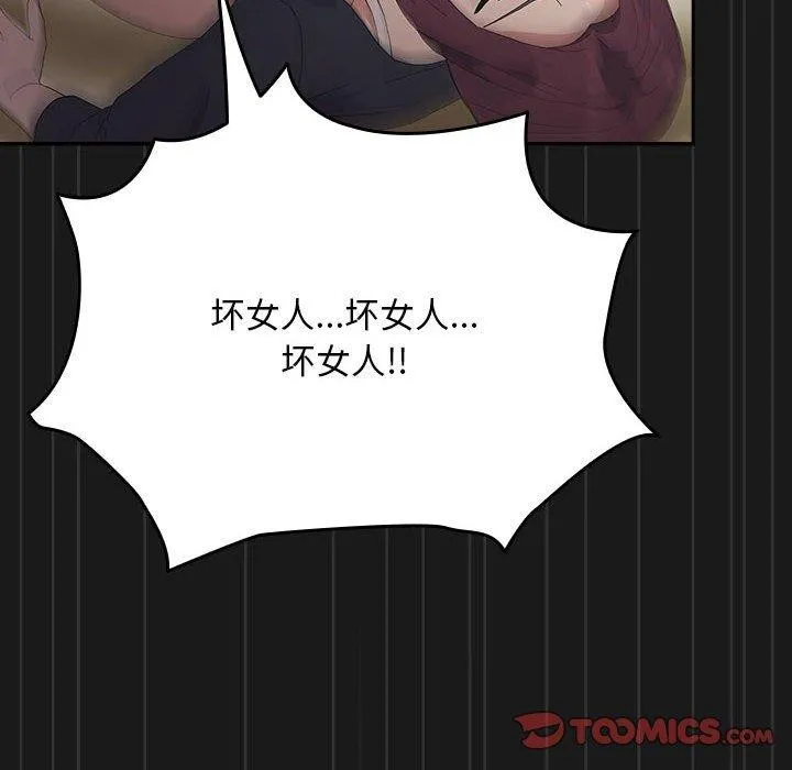我家的赘婿大人 第81話 第172页