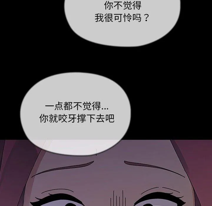 我家的赘婿大人 第81話 第22页