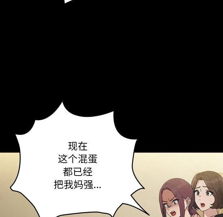 我家的赘婿大人 第81話 第42页
