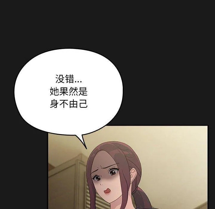 我家的赘婿大人 第81話 第130页