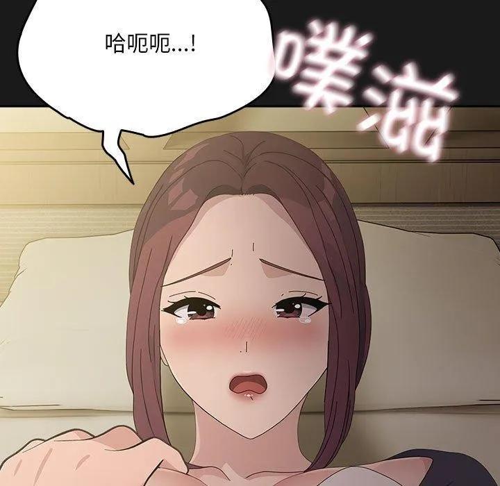 我家的赘婿大人 第81話 第161页