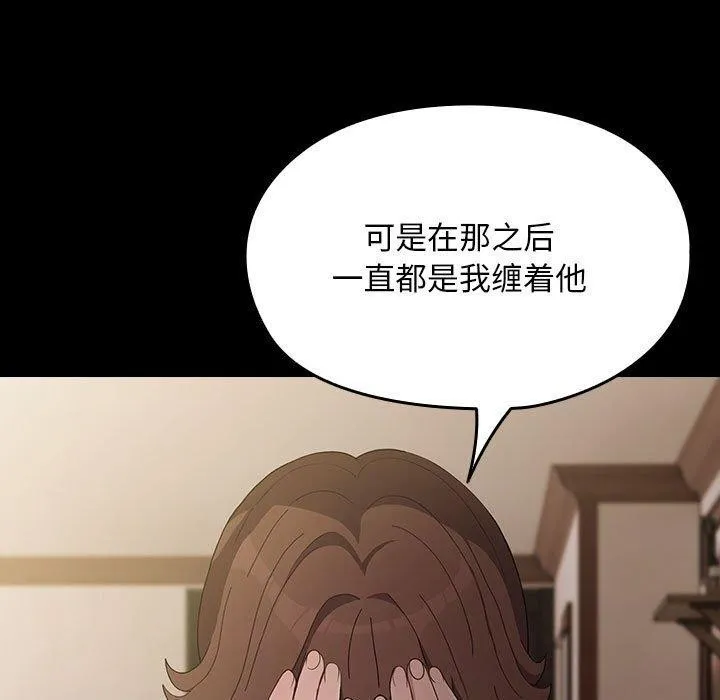 我家的赘婿大人 第81話 第109页