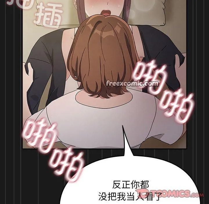 我家的赘婿大人 第81話 第180页