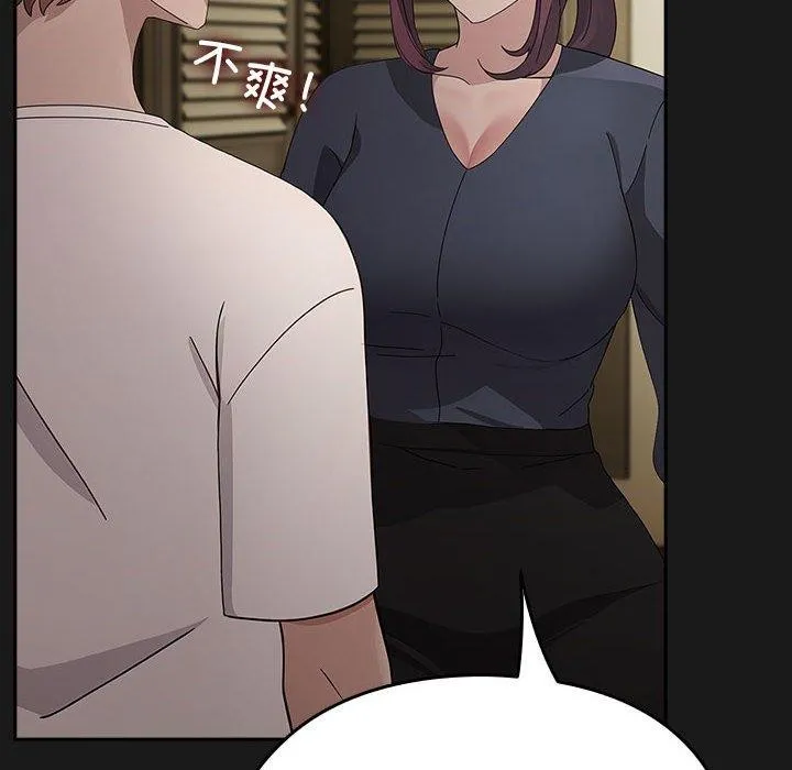 我家的赘婿大人 第81話 第136页