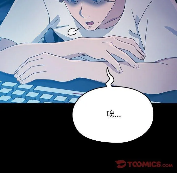 我家的赘婿大人 第81話 第124页