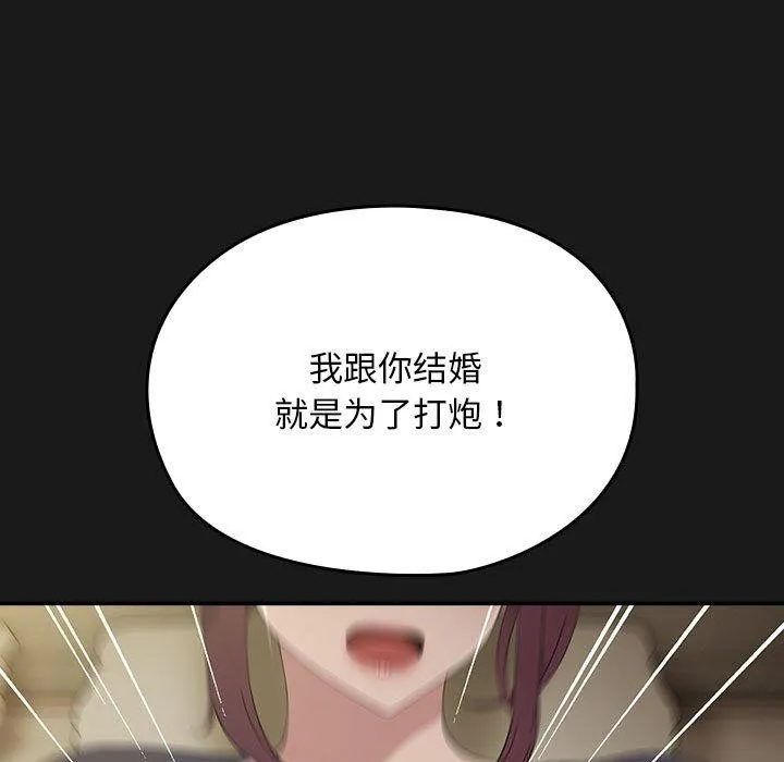 我家的赘婿大人 第81話 第153页
