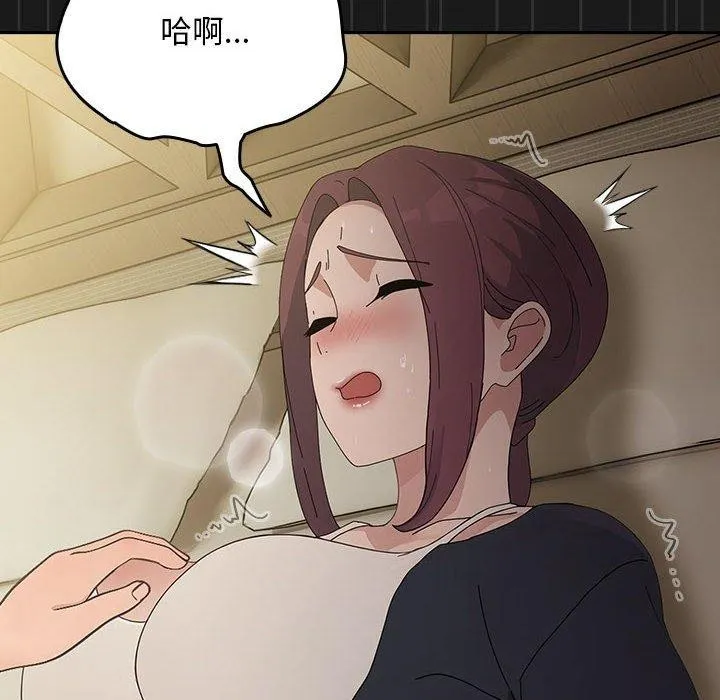 我家的赘婿大人 第81話 第166页