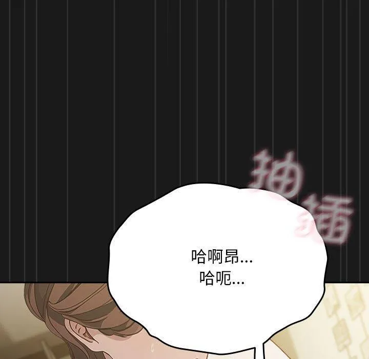 我家的赘婿大人 第81話 第173页