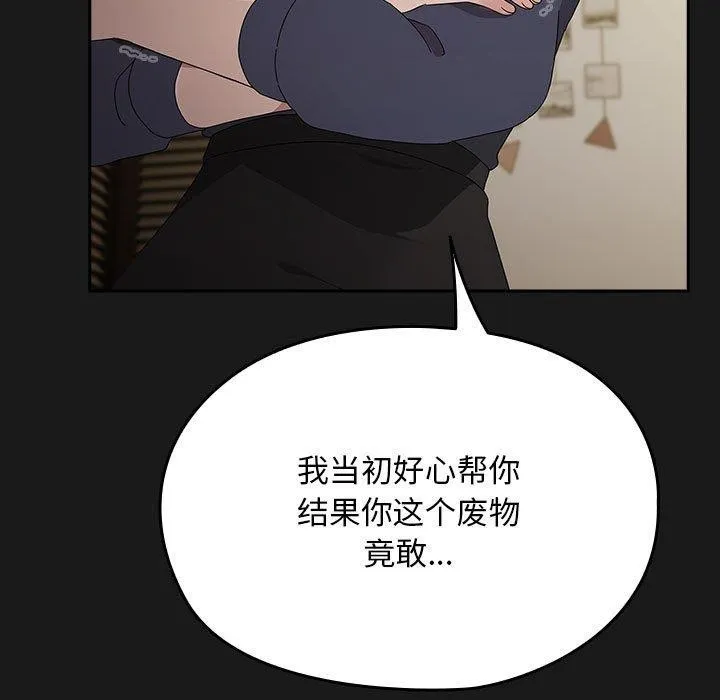 我家的赘婿大人 第81話 第139页