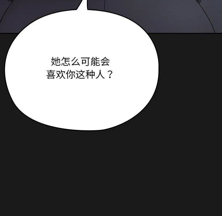 我家的赘婿大人 第81話 第134页