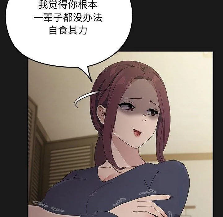 我家的赘婿大人 第81話 第138页