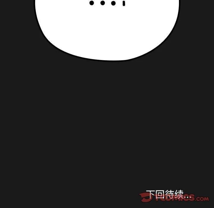我家的赘婿大人 第81話 第188页