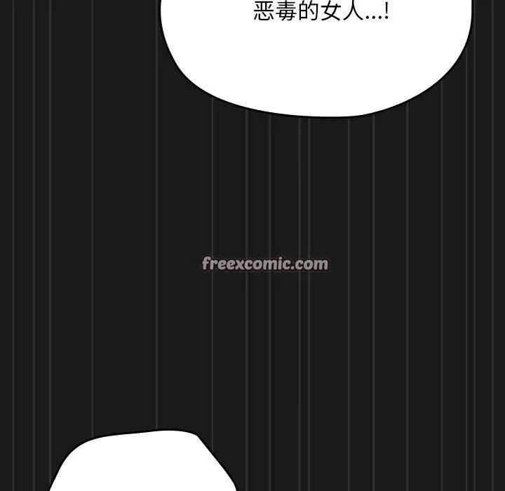 我家的赘婿大人 第81話 第165页