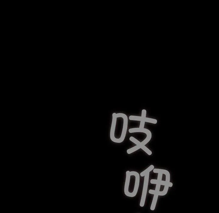 我家的赘婿大人 第81話 第64页