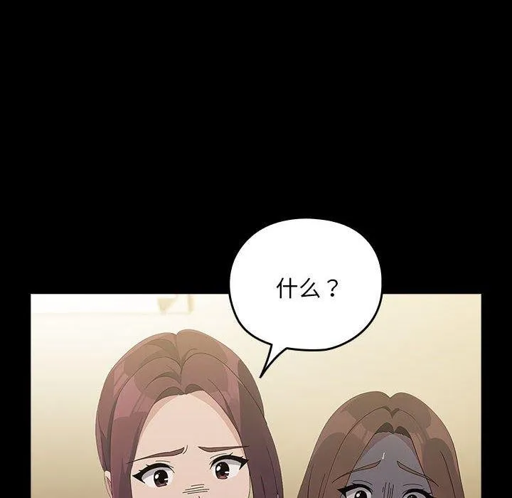 我家的赘婿大人 第81話 第48页