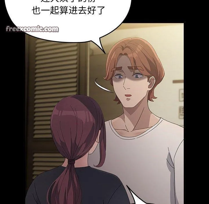 我家的赘婿大人 第81話 第90页