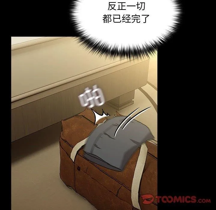 我家的赘婿大人 第81話 第76页