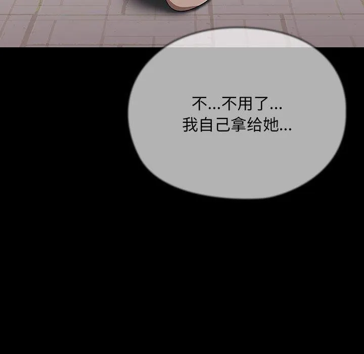 我家的赘婿大人 第81話 第9页