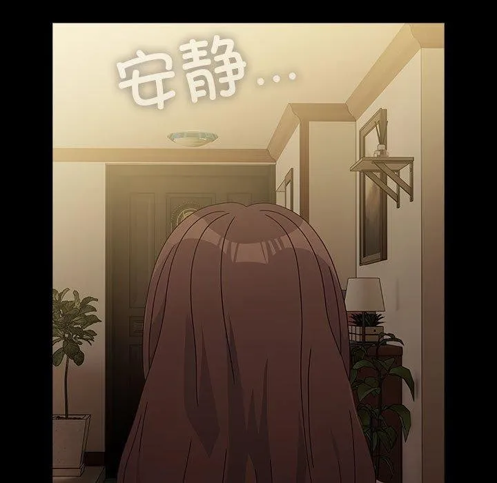 我家的赘婿大人 第81話 第67页