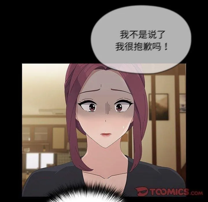 我家的赘婿大人 第81話 第20页